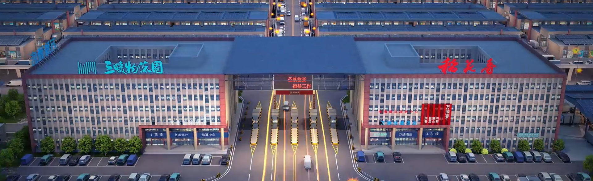 新型建材產業(yè)